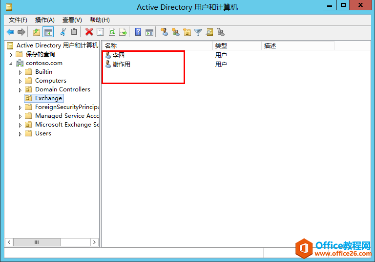 Exchange Server 2013 \Sϵ-֏(f)фhõ]_վ