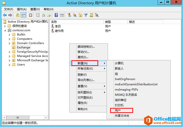 Exchange Server 2013 \Sϵ-֏(f)фhõ]_վ