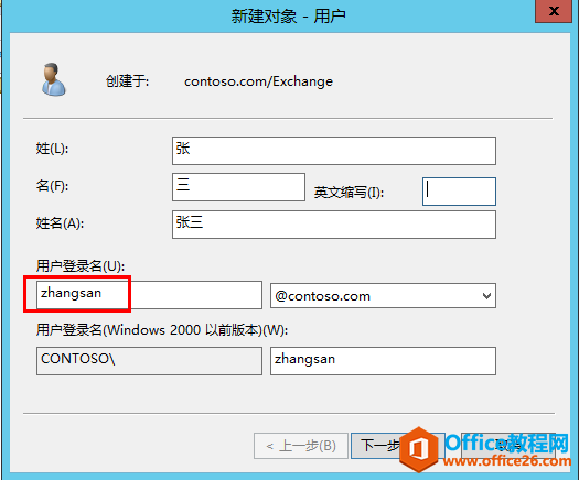 Exchange Server 2013 \Sϵ-֏(f)фhõ]_վ