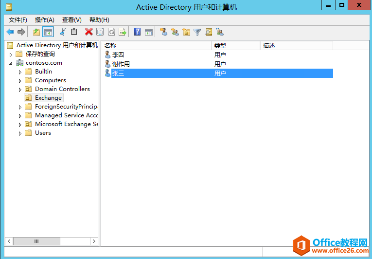 Exchange Server 2013 \Sϵ-֏(f)фhõ]_վ