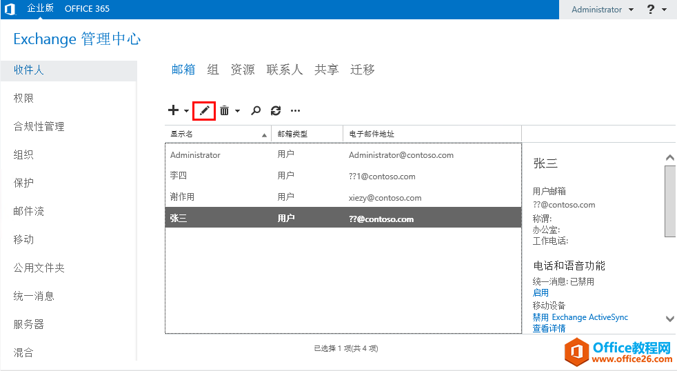 Exchange Server 2013 \Sϵ-֏(f)фhõ]_վ