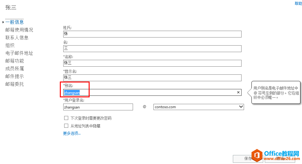 Exchange Server 2013 \Sϵ-֏(f)фhõ]_վ