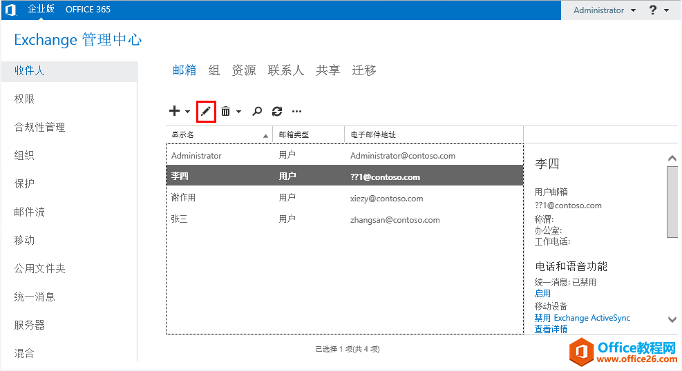 Exchange Server 2013 \Sϵ-֏(f)фhõ]_վ
