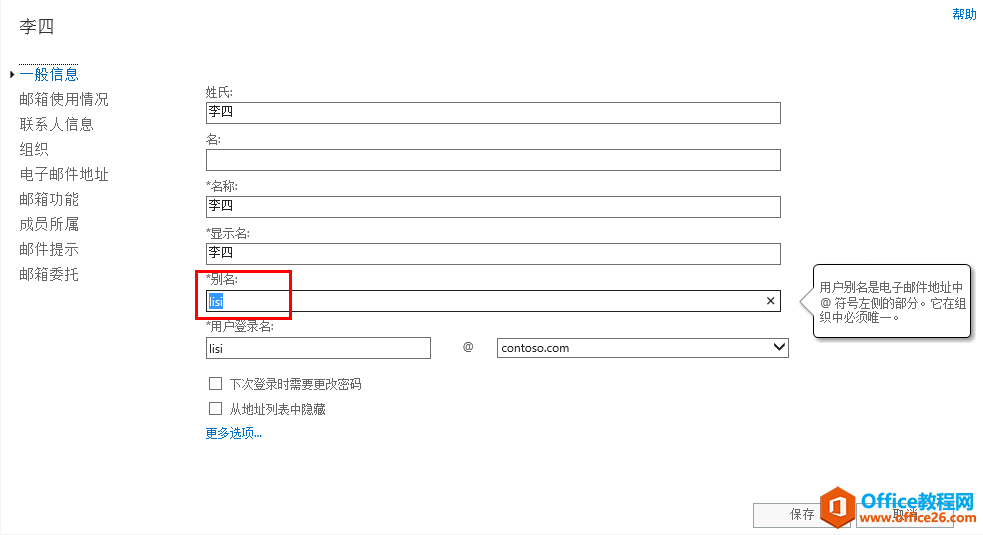 Exchange Server 2013 \Sϵ-֏(f)фhõ]_վ