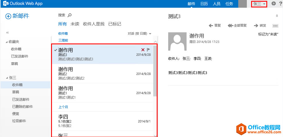 Exchange Server 2013 \Sϵ-֏(f)фhõ]_վ