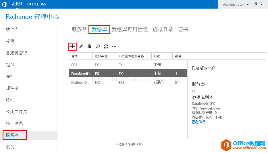 Exchange Server 2013 \(yn)SϵСϻ֏(f)_վ