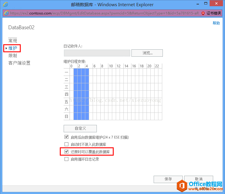 Exchange Server 2013 \(yn)SϵСϻ֏(f)_վ