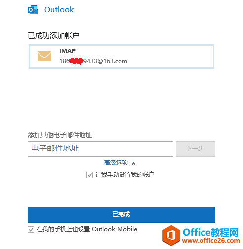 Outlook 2019163]D⌍̳