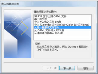 OutlookΌ]]