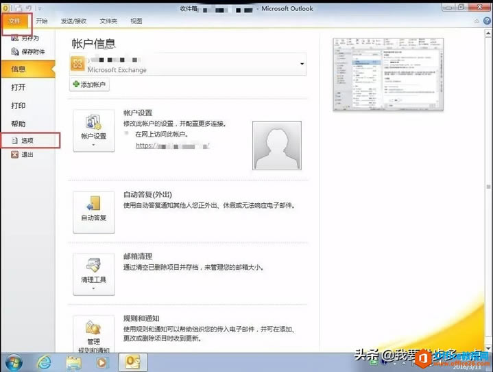 Outlook] شnO(sh)÷