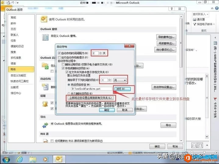 Outlook] شnO(sh)÷