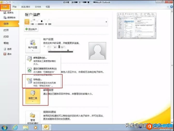Outlook] شnO(sh)÷