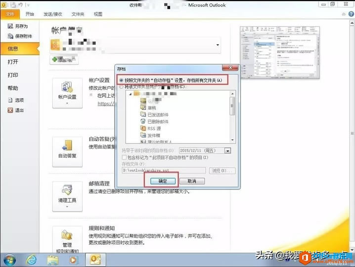 Outlook] شnO(sh)÷