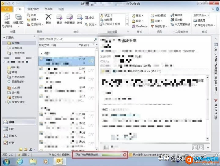 Outlook] شnO(sh)÷