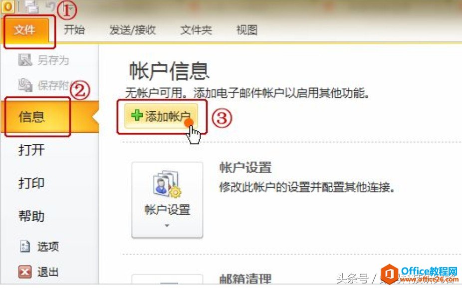 Microsoft Outlook2010 O]䣿