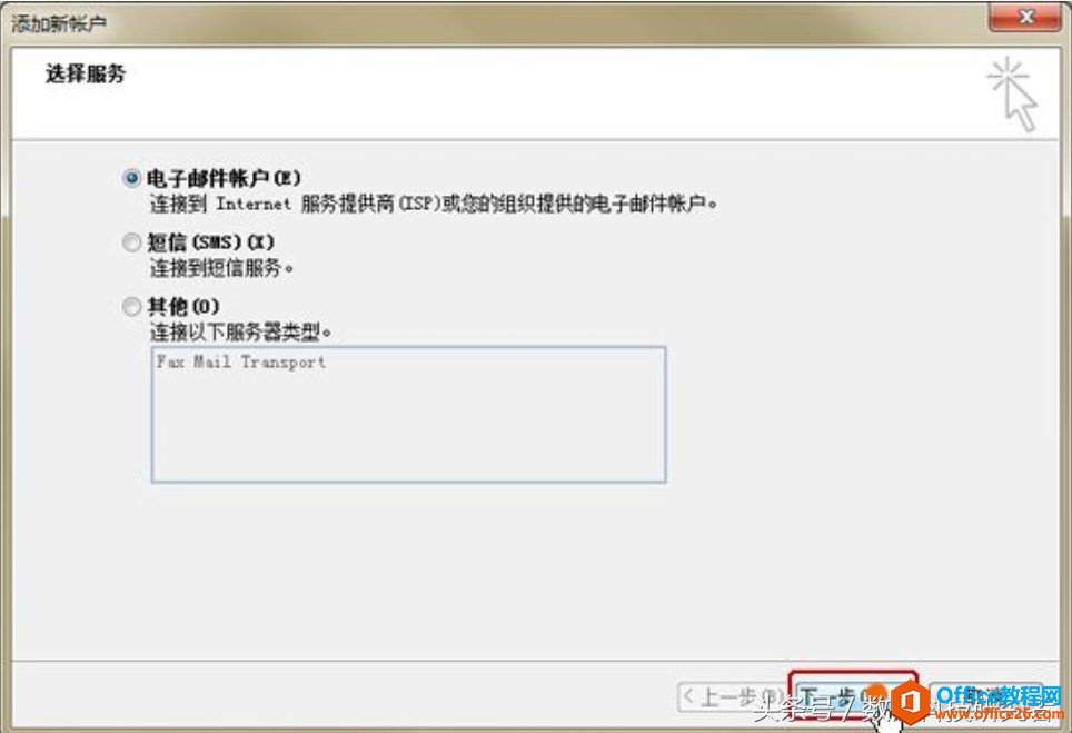 Microsoft Outlook2010 O]䣿