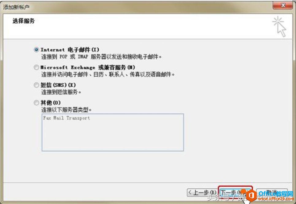 Microsoft Outlook2010 O]䣿