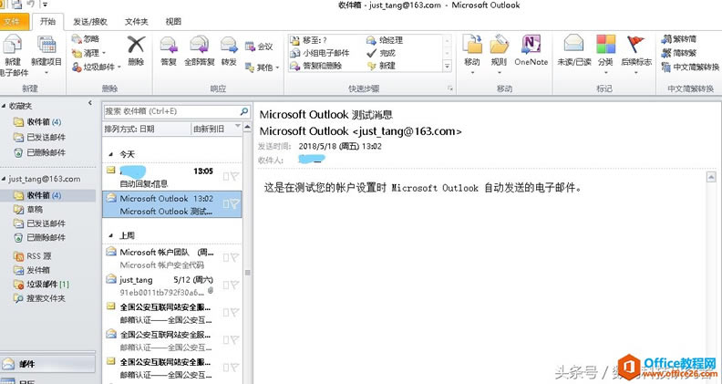 Microsoft Outlook2010 O]䣿