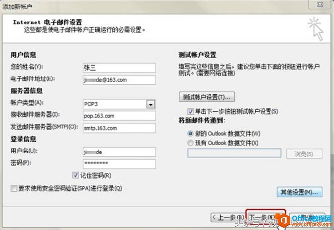 Microsoft Outlook2010 O]䣿