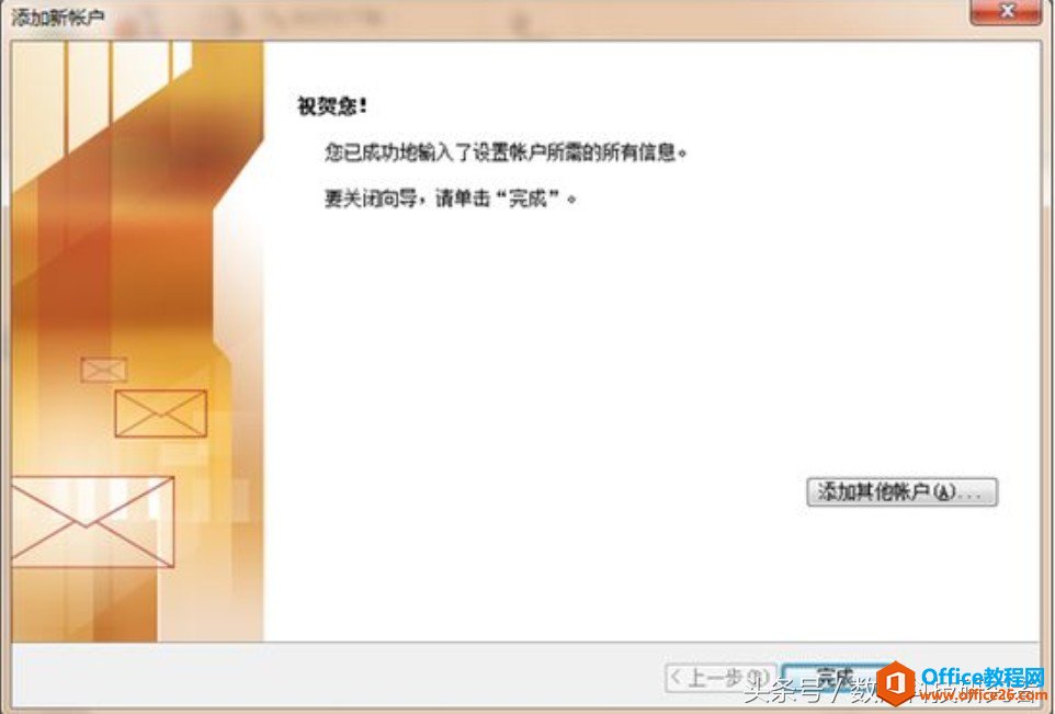Microsoft Outlook2010 O]䣿