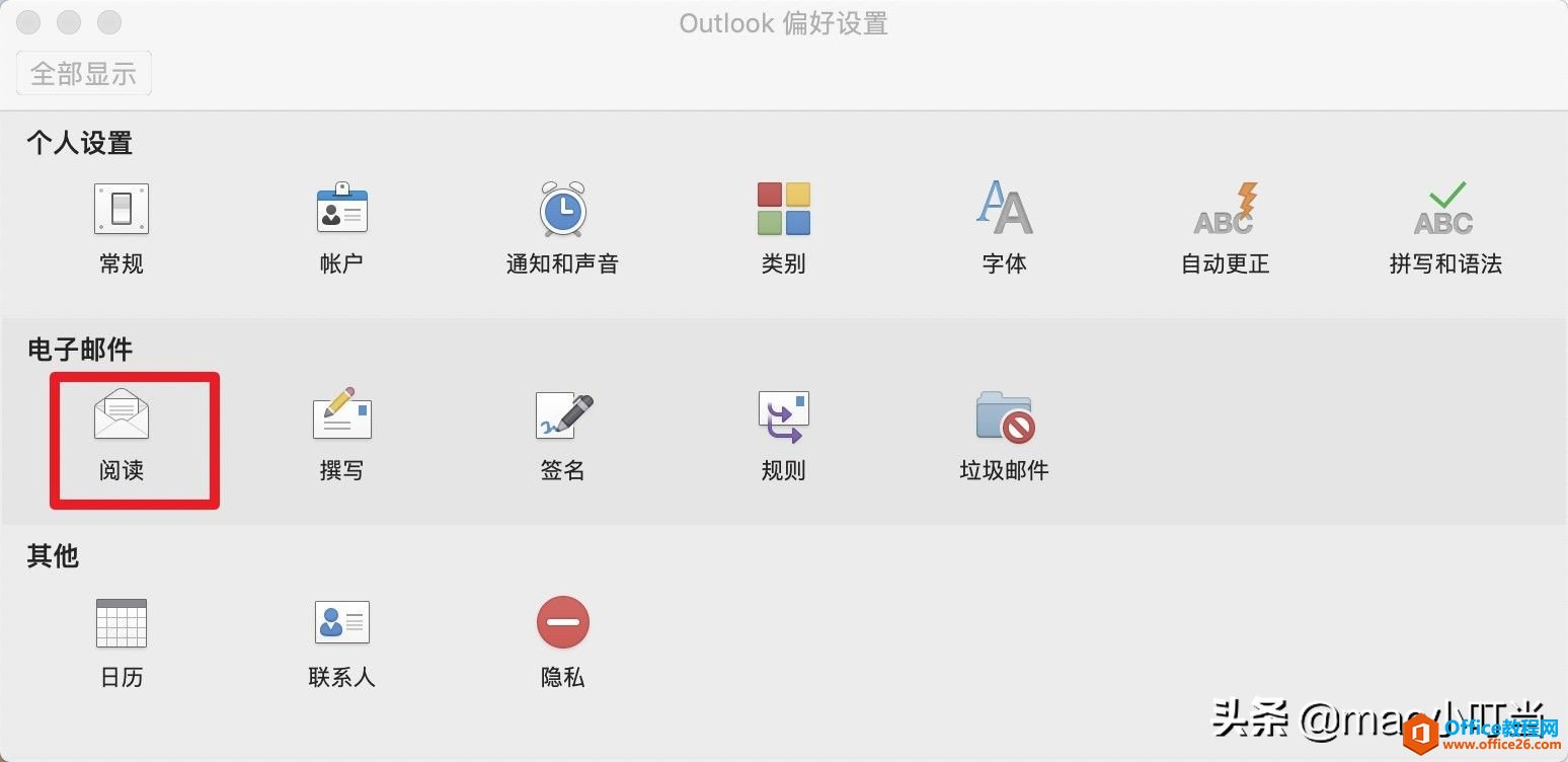 ̎outlook]MacOutlookpք̎]̳