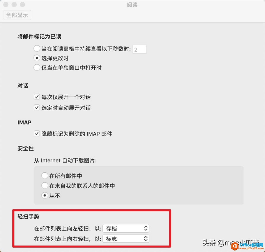 ̎outlook]MacOutlookpք̎]̳