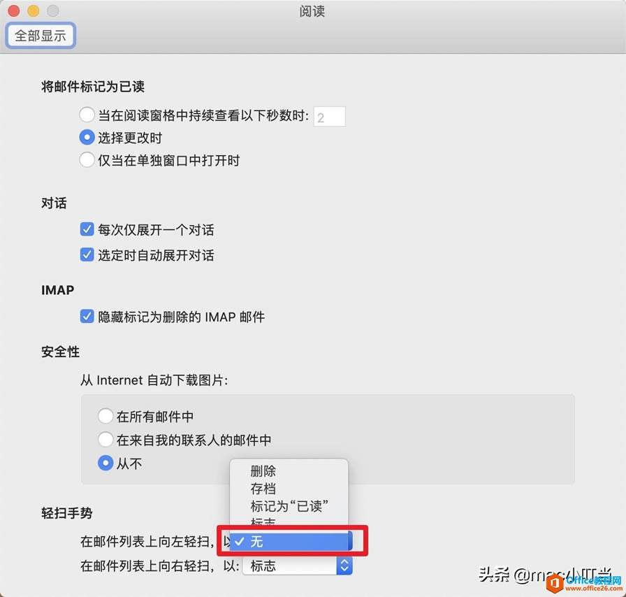 ̎outlook]MacOutlookpք̎]̳