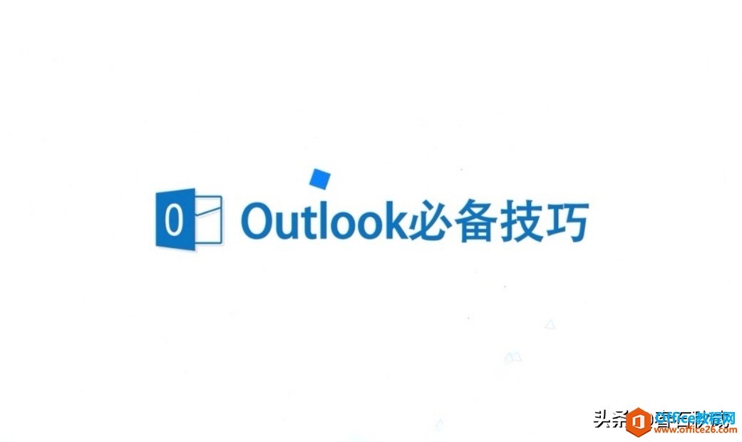 Outlook]՚vc֙C(j)XͬO(sh)