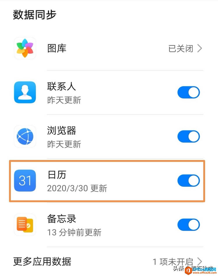 Outlook]՚vc֙C(j)XͬO(sh)