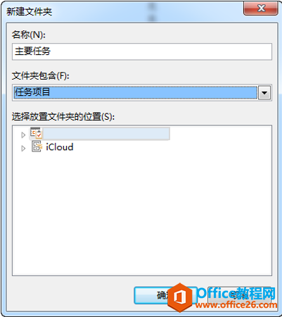 Outlook ΄(chung)Ҫ΄(w)ļAҕDĿ(bio)(xing)Ŀcɫ