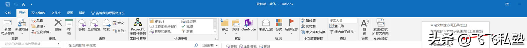 pɌW(xu)OutlookӴ(f)˕r׌С