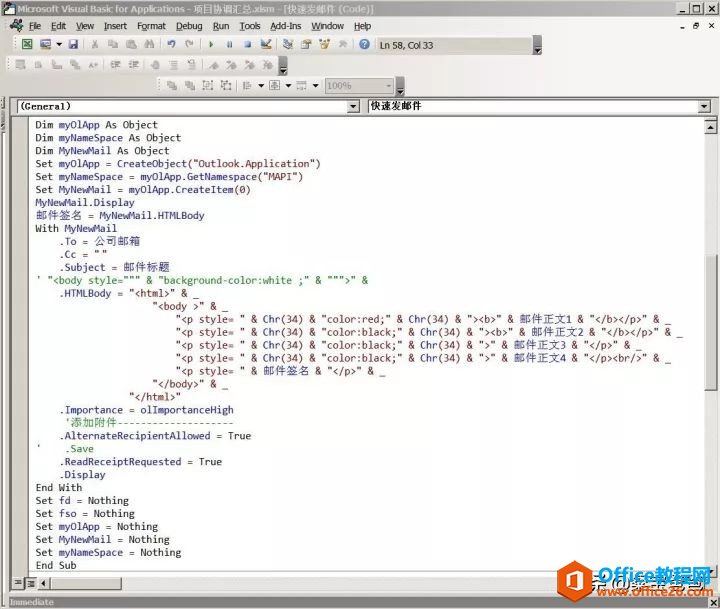 VBA:OutlookExcelC\