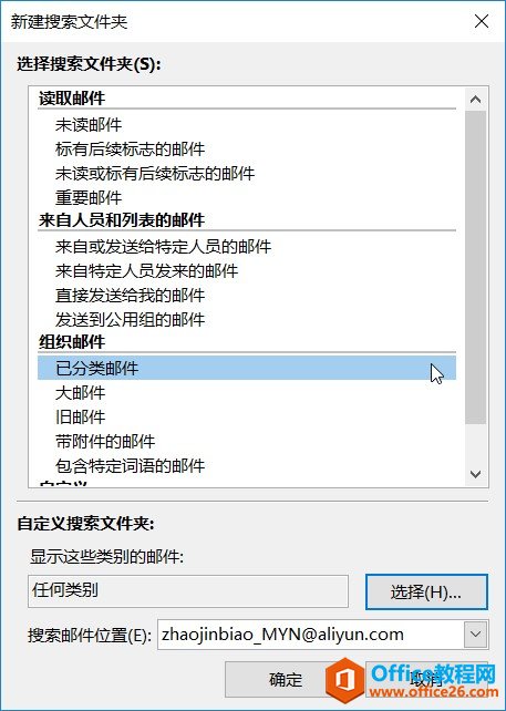Outlook ΄ļAԲ鿴ѷ]Ҫ]/Ժg[