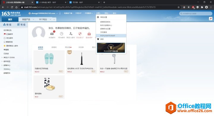 sohu]outlookO_ʹ163]Outlook