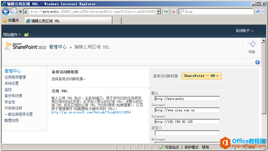 SharePoint TӃ(ni)W(wng)