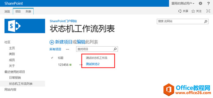 SharePoint 狀態(tài)機(jī)工作流之?dāng)U展自定義狀態(tài)