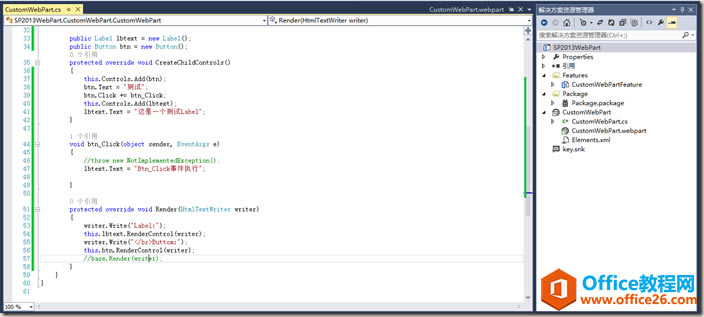 SharePoint 圖文開發(fā)系列之WebPart