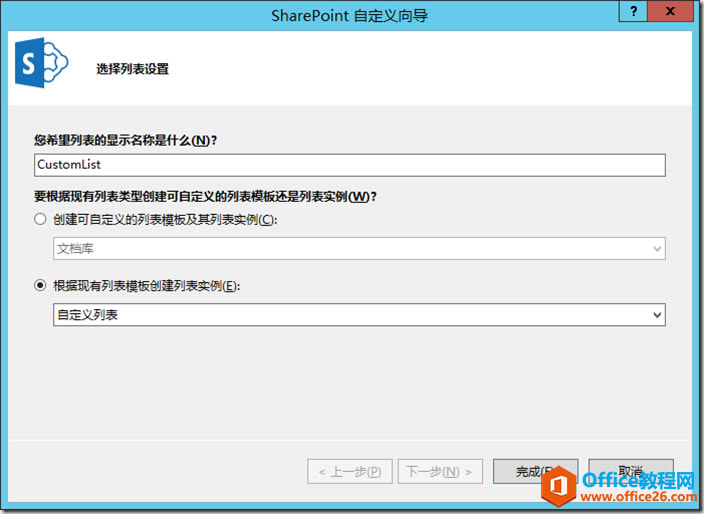 SharePoint 代碼定義下文使用案例圖文教程