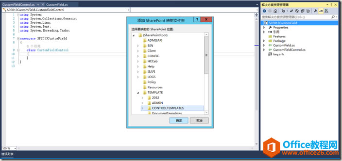 SharePoint 如何自定義字段