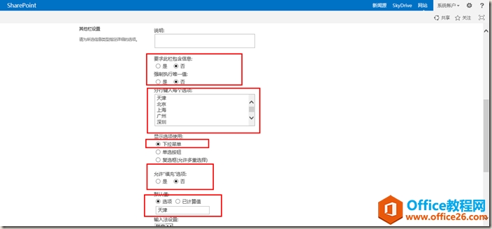 SharePoint 網(wǎng)站欄使用案例圖文教程 網(wǎng)站欄的本質(zhì)，就是一個xml的描述文件