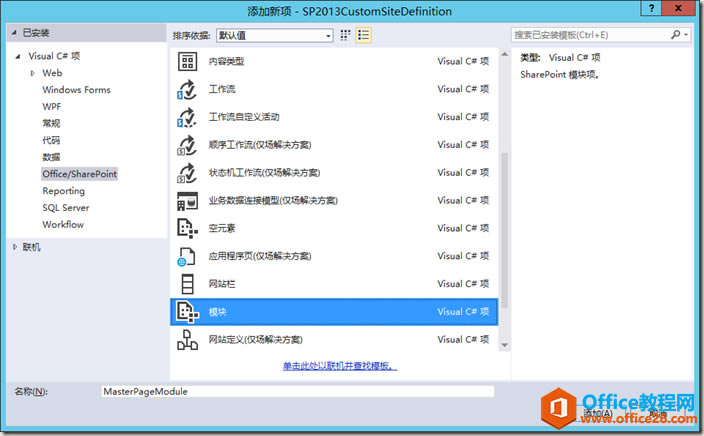 SharePoint 如何定義網(wǎng)站模板