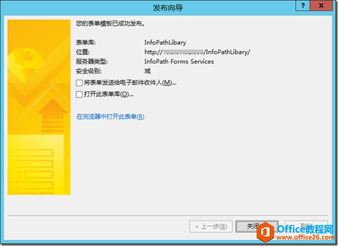 SharePoint InfoPath 無法保存下下文單問題處理