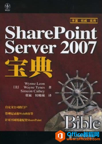 SharePoint 基礎(chǔ)書籍推薦