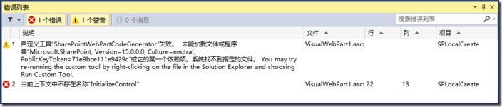 SharePoint 本地創(chuàng)建處理方案