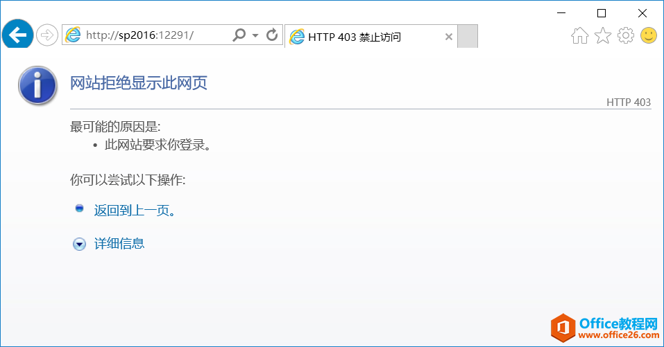 SharePoint 站點注冊工作流服務報錯_本站