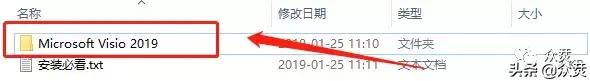 Microsoft Visio 2019下載安裝教程