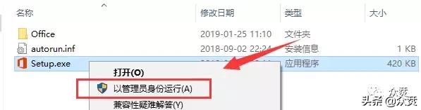 Microsoft Visio 2019下載安裝教程