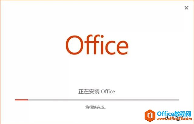 Microsoft Visio 2019下載安裝教程