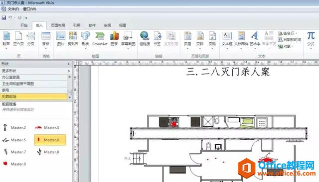 Visio | VisioL҃(ni)F(xin)D