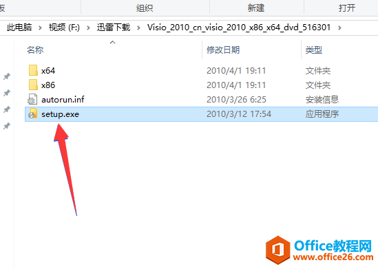 Visio 2010 64位/32位官方完整版正版安裝,免費(fèi)下載 安裝和激活密鑰_本站